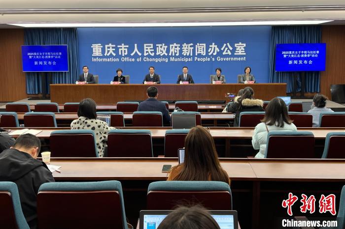 2025重庆女子半程马拉松将启幕，打造专属女性的