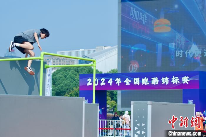 全国跑酷锦标赛在杭州揭幕，杭城汇聚顶尖选手