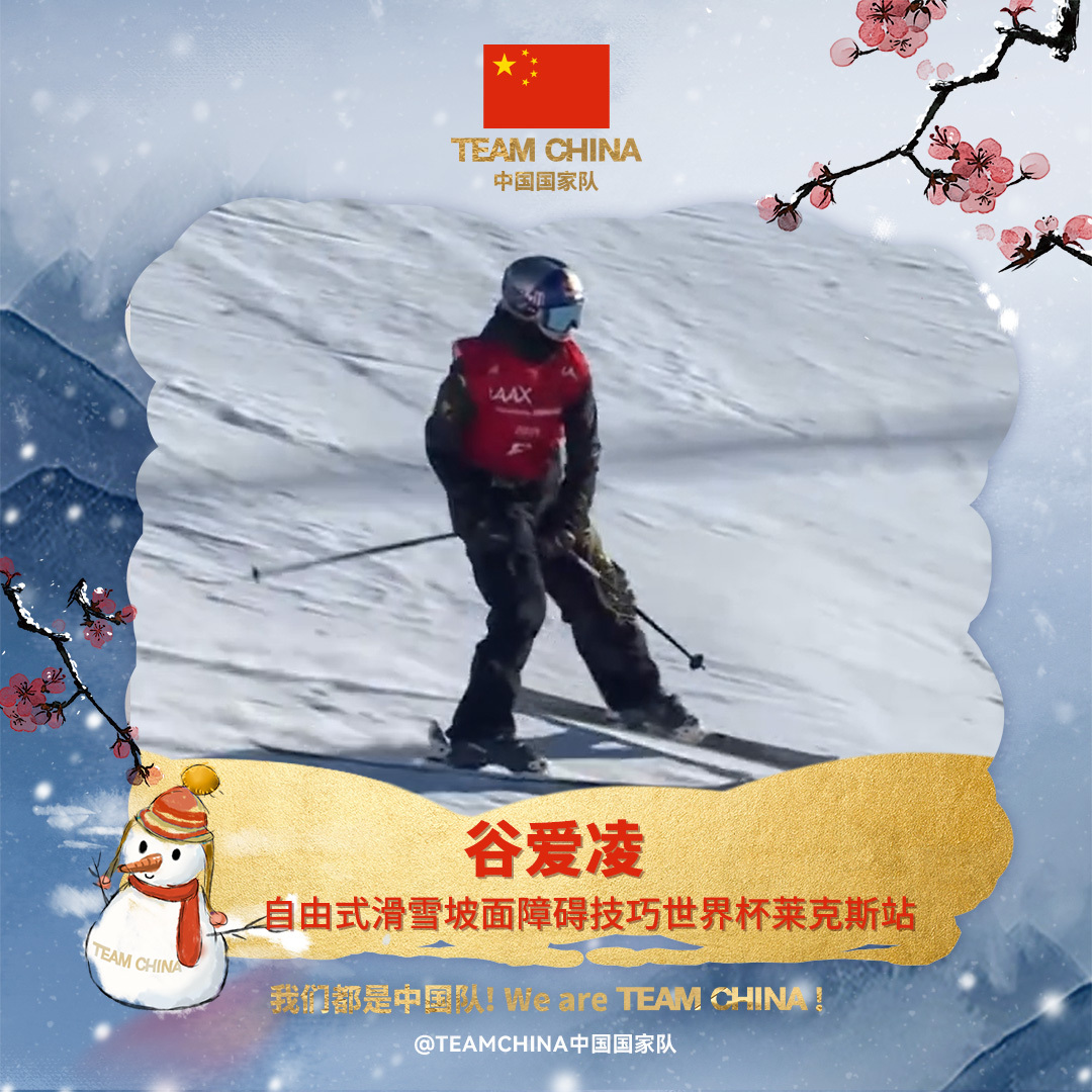 谷爱凌因伤无缘阿斯本自由式滑雪世界杯女子赛